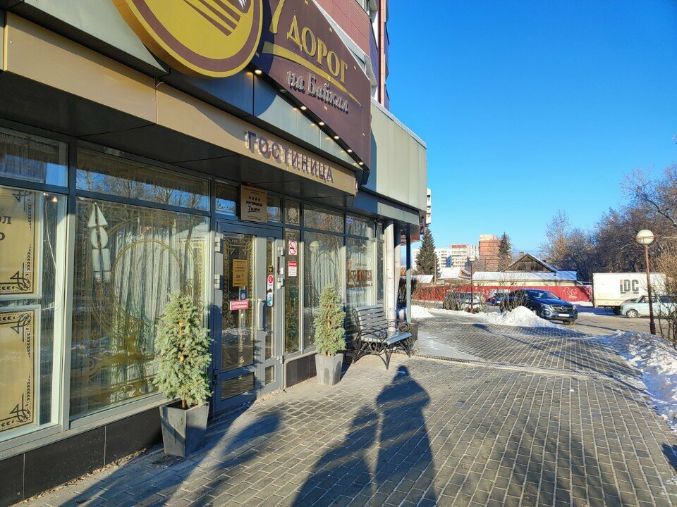 Гостиница 7 Дорог Иркутск-200