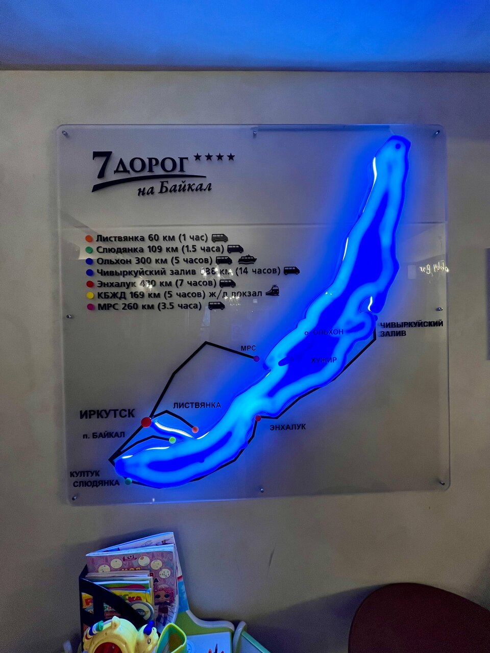 Гостиница 7 Дорог Иркутск-214