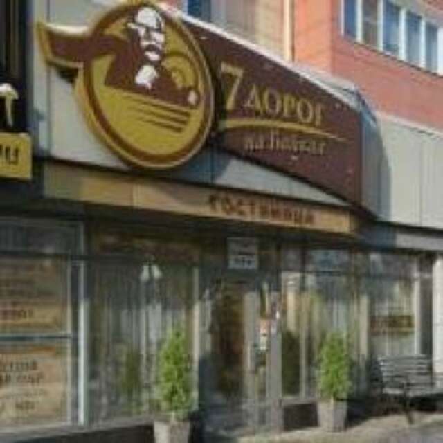 Гостиница 7 Дорог Иркутск-45