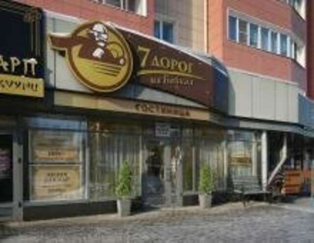 Гостиница 7 Дорог Иркутск-244