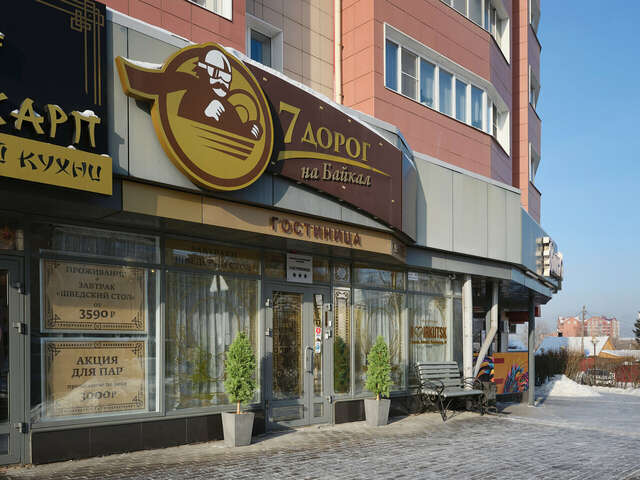 Гостиница 7 Дорог Иркутск-30